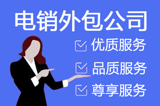 大连400客服外包公司选择标准