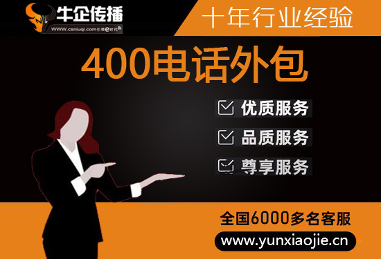 大连什么是客服外包，如何选择一个靠谱的公司